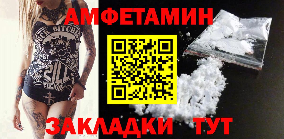 Amphetamine Premium  Вход с VPN  АМФ  Воскресенск 