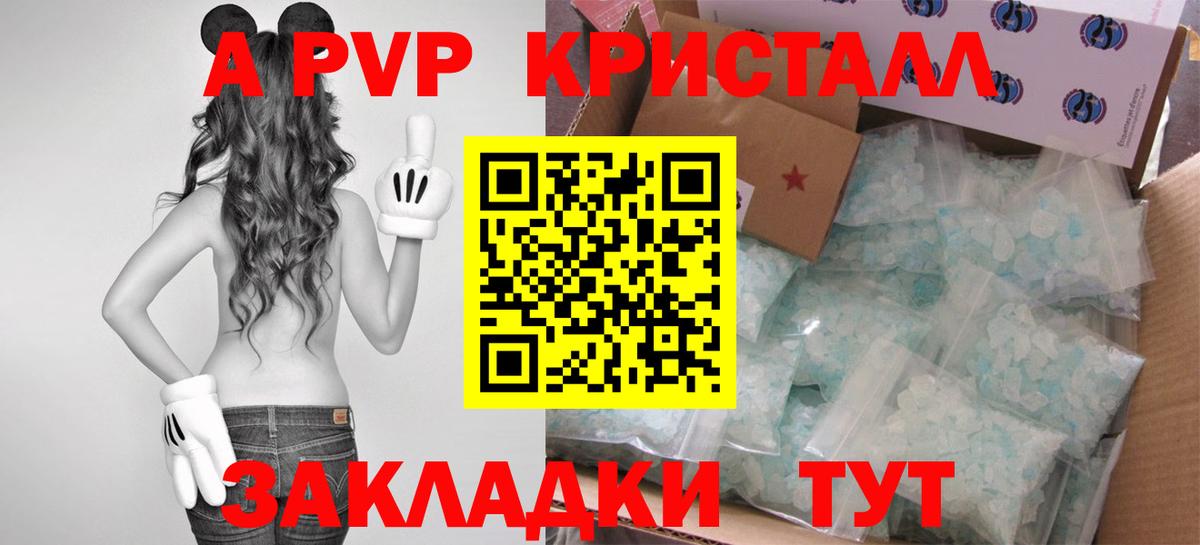 Alpha PVP мука Воскресенск