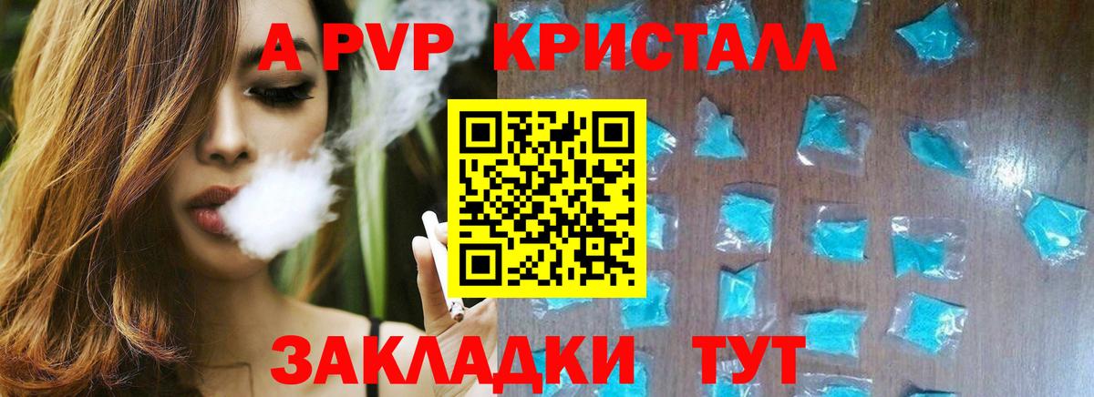 Alfa_PVP Соль  Alpha-PVP мука  Воскресенск  Вход с VPN 