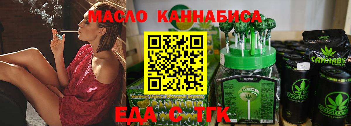 Еда ТГК конопля  Вход с VPN  Воскресенск 