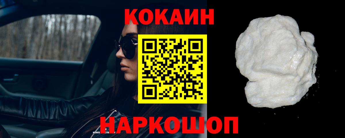 КОКАИН 97% Воскресенск