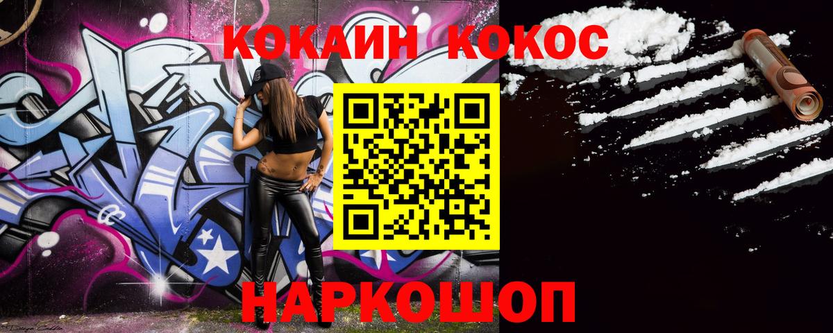 Воскресенск  Кокаин  Вход с VPN  КОКАИН 99%  Кокаин 99% 