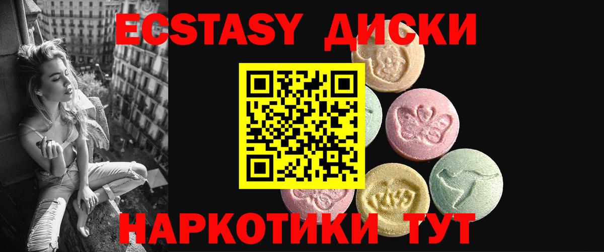 ссылка на мегу ССЫЛКА  ЭКСТАЗИ 300 mg  Вход с VPN  Экстази  Воскресенск  Ecstasy 300 mg 