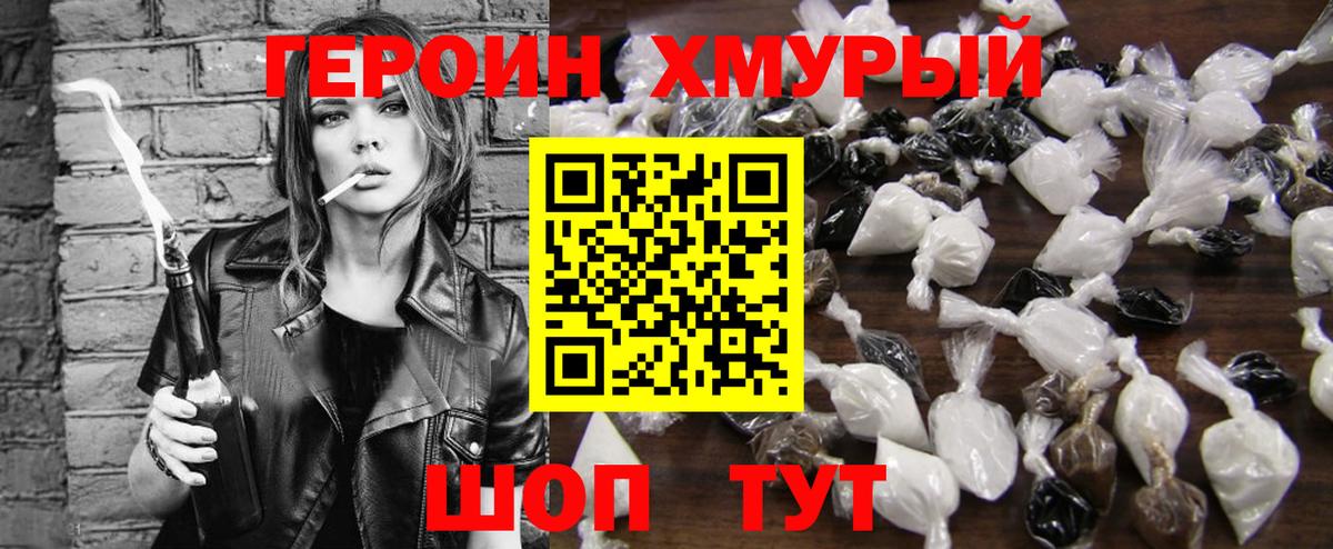 ГЕРОИН  Героин афганец  Вход с VPN  Воскресенск 