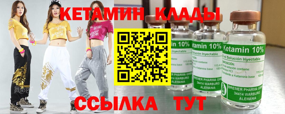 Воскресенск  Кетамин VHQ  Вход с VPN 