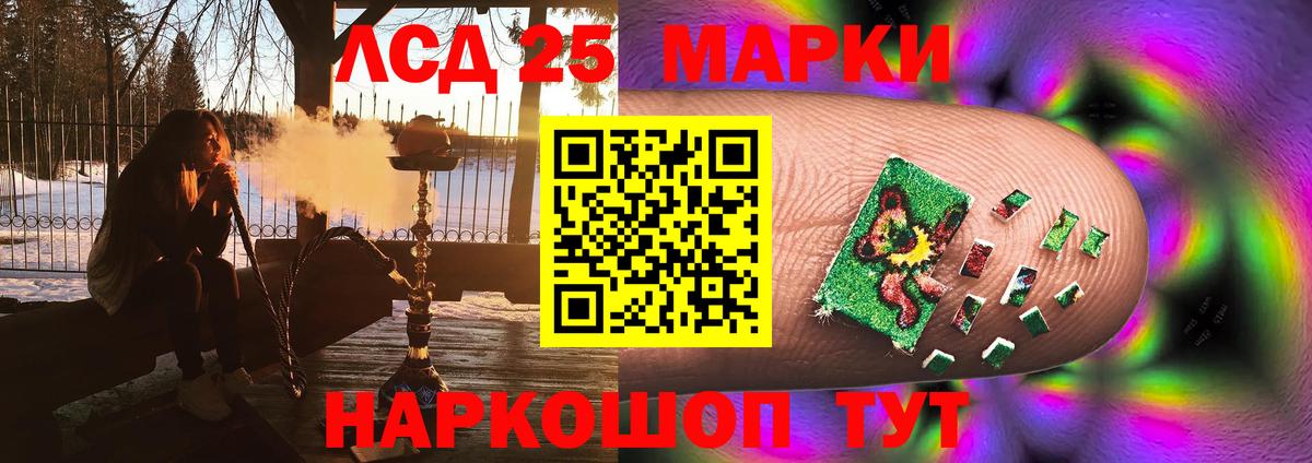 ЛСД экстази кислота  Вход с VPN  Воскресенск  hydra онион  Лсд 25 экстази кислота 