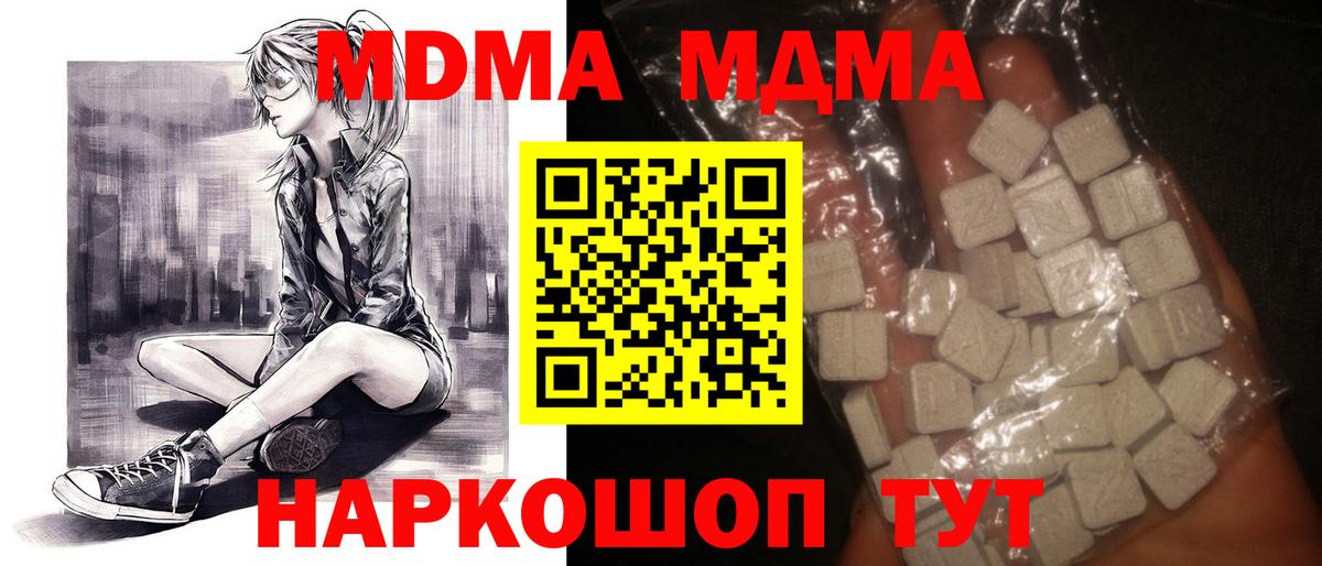 Воскресенск  МДМА молли  MDMA Molly  Вход с VPN 