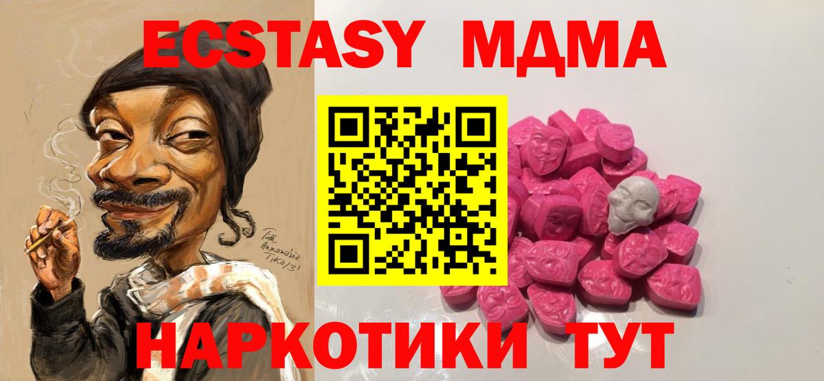 МДМА кристаллы Воскресенск