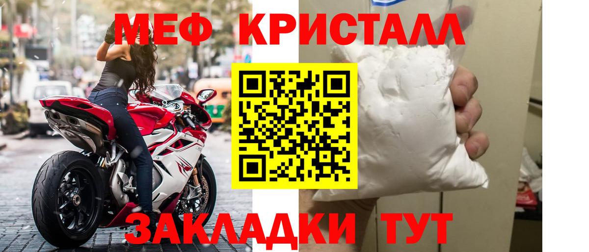 Меф мяу мяу  Воскресенск