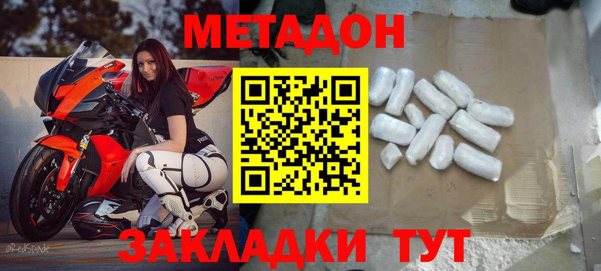 Воскресенск  Метадон белоснежный  Вход с VPN 