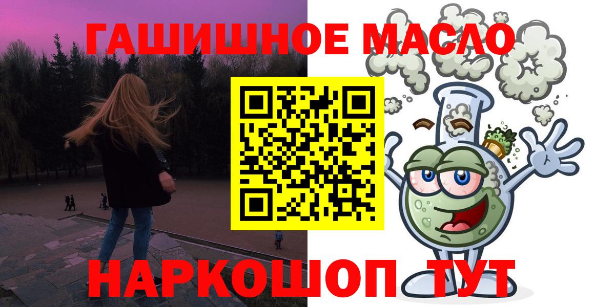 Воскресенск  даркнет сайт  Дистиллят ТГК гашишное масло  Вход с VPN  Дистиллят ТГК THC oil 